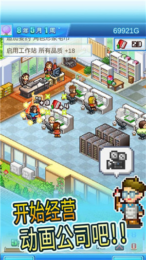 动画制作物语汉化版最新版