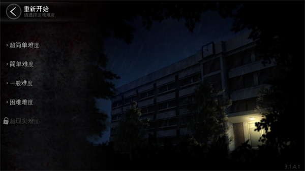 恐怖学校白色情人节作弊菜单