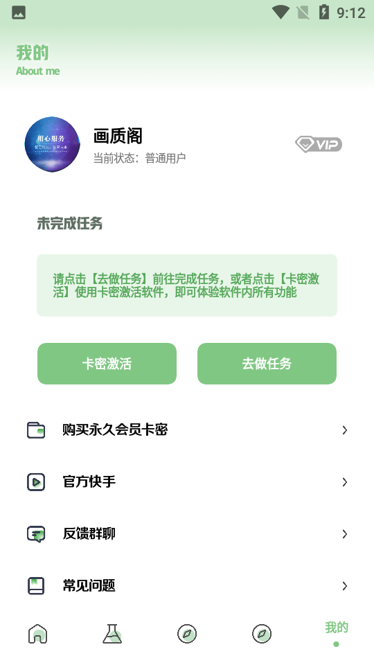 画质阁app
