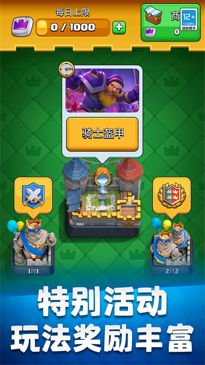 部落冲突皇室战争测试版