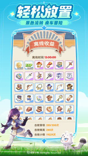 出发吧麦芬国际服手游