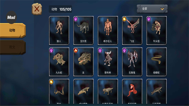 动物战争模拟器内置菜单mod版