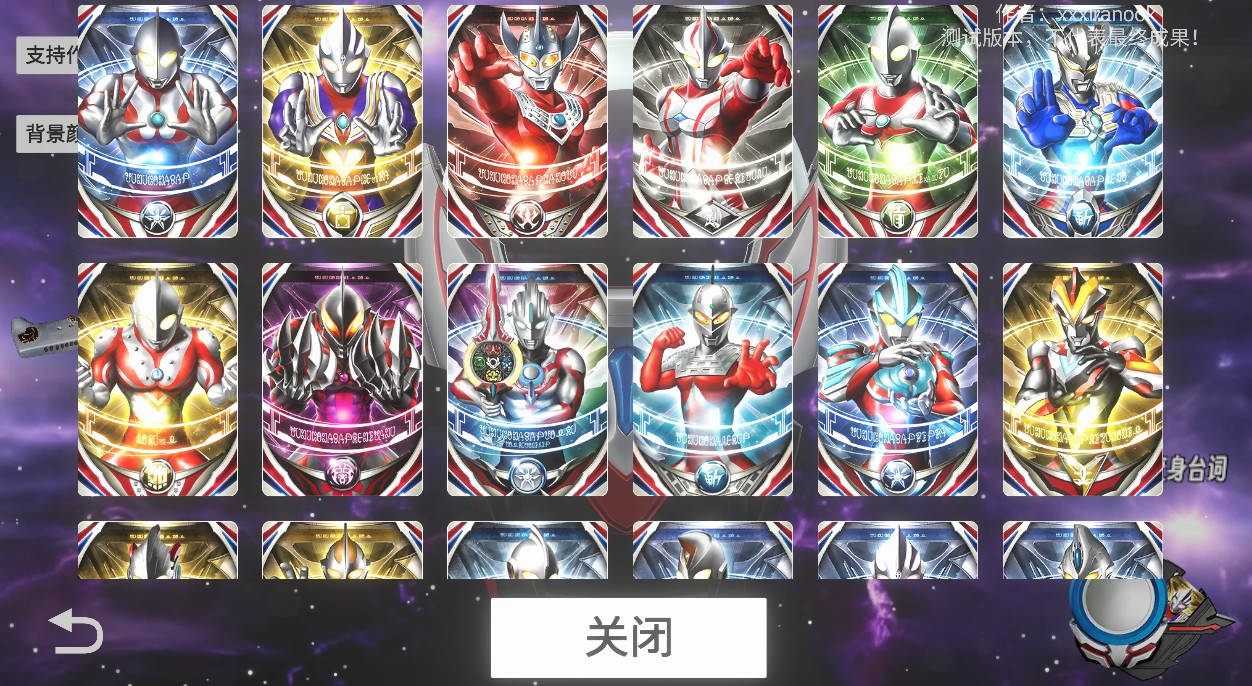 欧布圆环模拟器正版