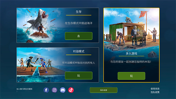 海洋游牧者内置菜单