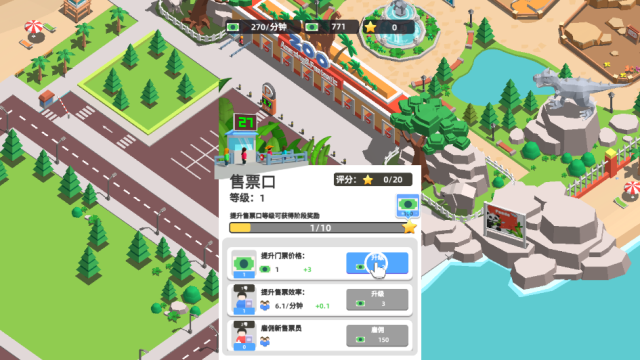 动物园大亨中文版