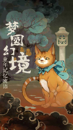 栖云异梦免广告最新版