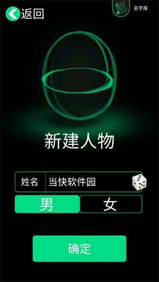 逗比人生年度版最新版