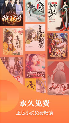 追读小说无广告