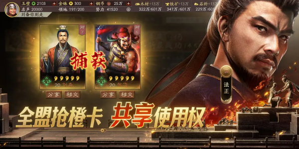 三国志战略版内置菜单内购内置菜单游戏