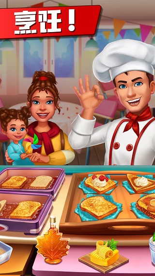 疯狂的餐厅厨房游戏