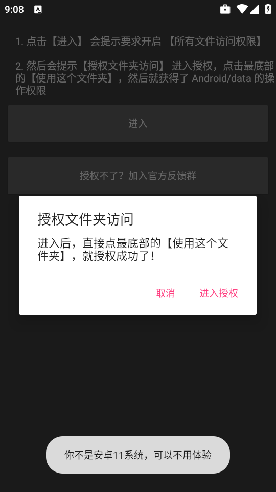 画质君app安卓版