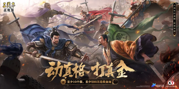 三国志战略版内置菜单内购内置菜单游戏