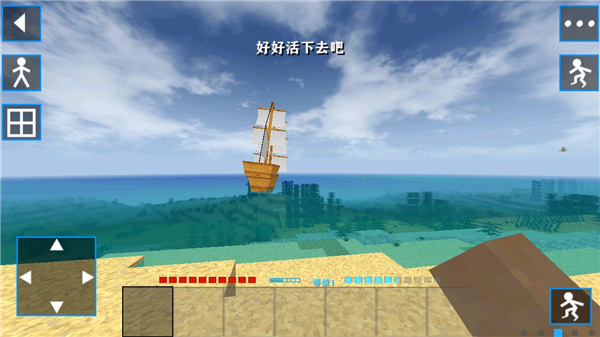 生存战争2.2科技版中文版