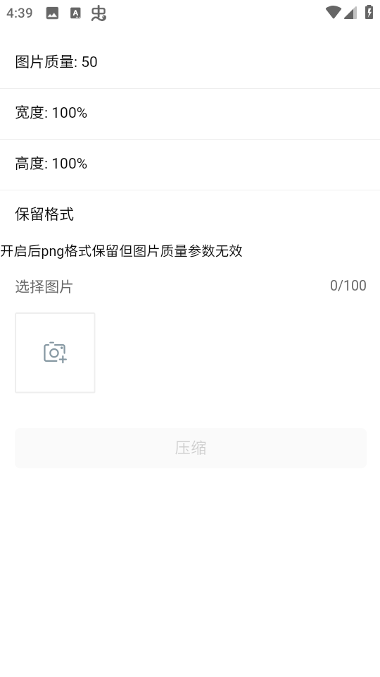 久久工具箱免费