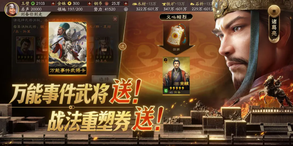 三国志战略版内置菜单内购内置菜单游戏