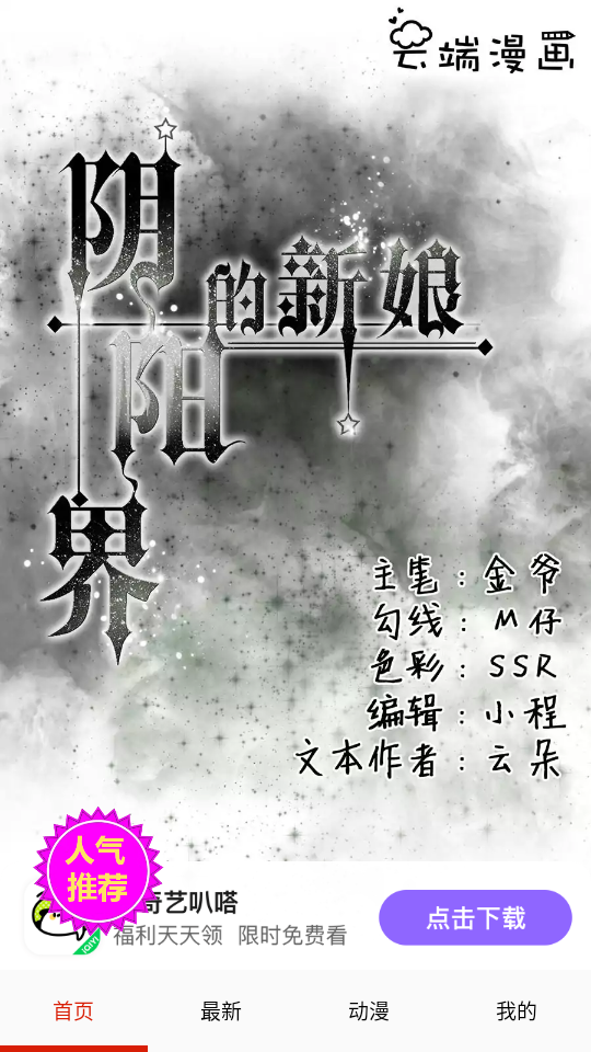 漫画一号APP最新版