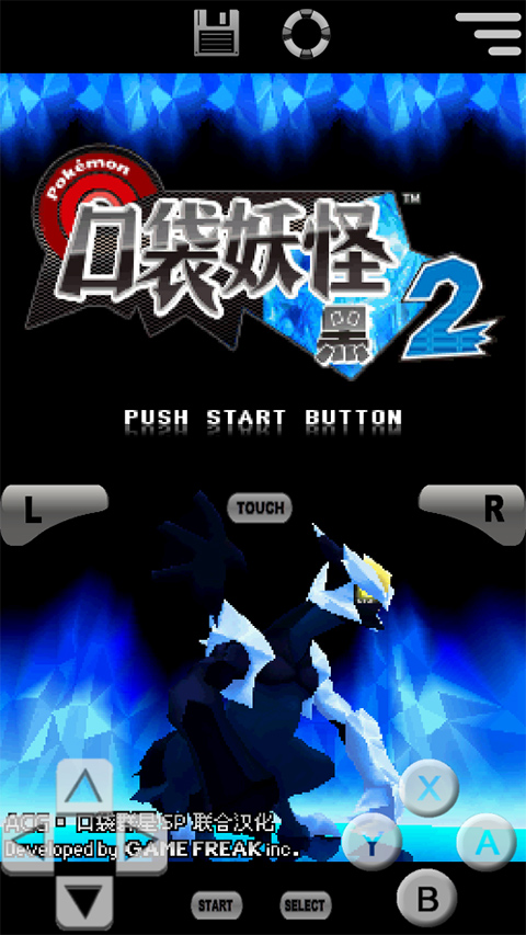 口袋妖怪黑2内置作弊菜单血皇影风移植