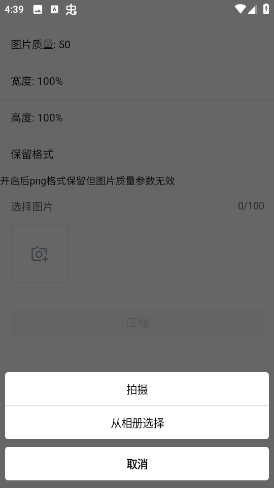 久久工具箱免费