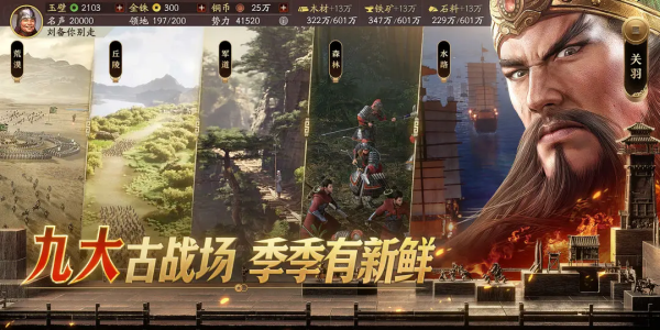 三国志战略版内置菜单内购内置菜单游戏