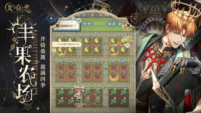 光与夜之恋安卓版