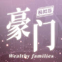 豪门家主模拟器游戏手机版