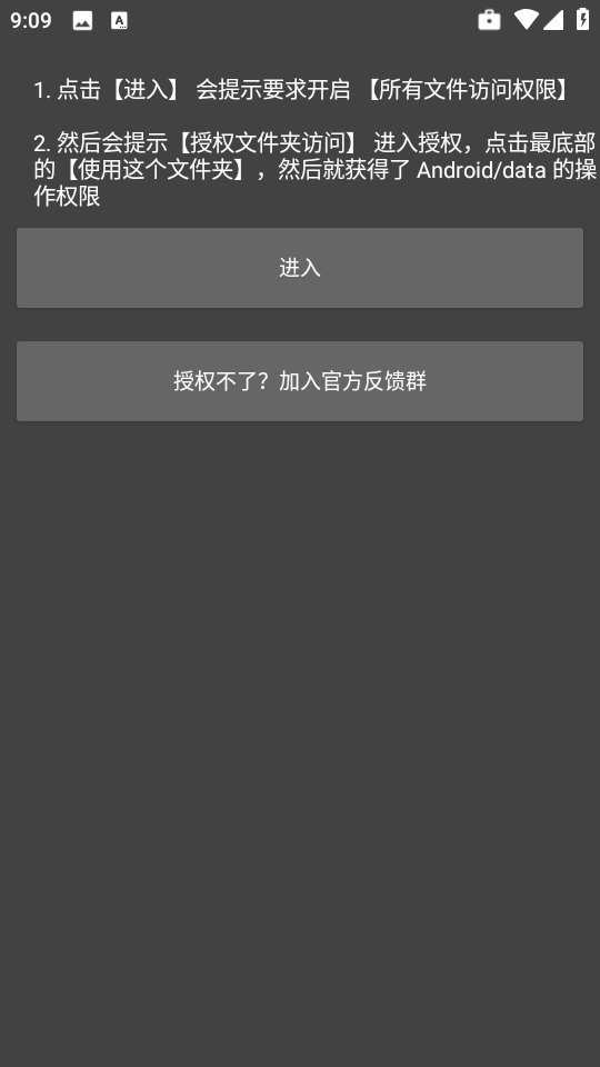 画质君app安卓版