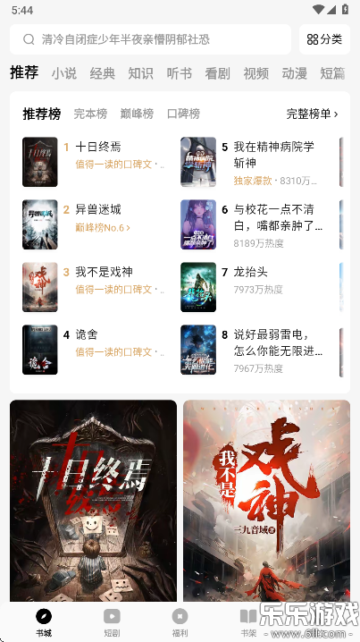 番茄免费小说无广告