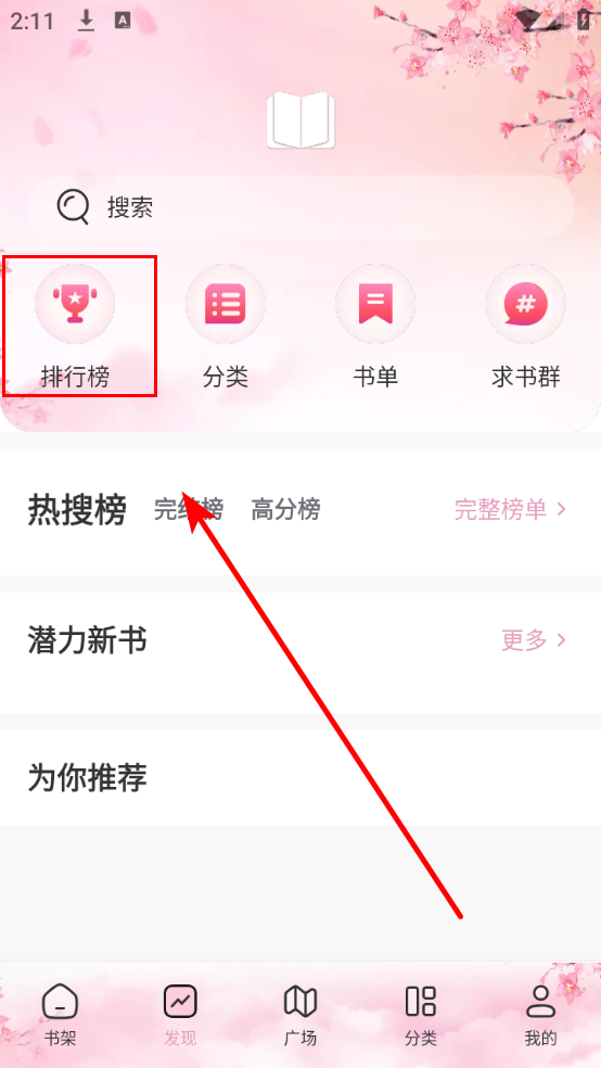 使用教程截图2