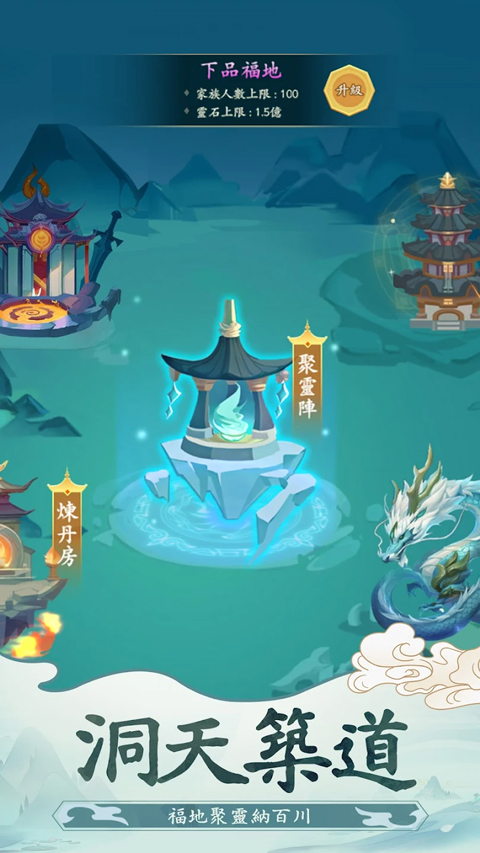 向往的宗门免广告版(内置菜单)