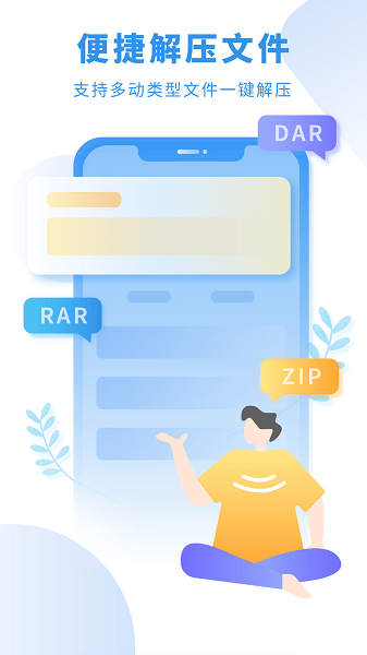 天天小说移动版