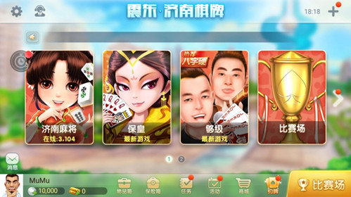 震东济南棋牌ios