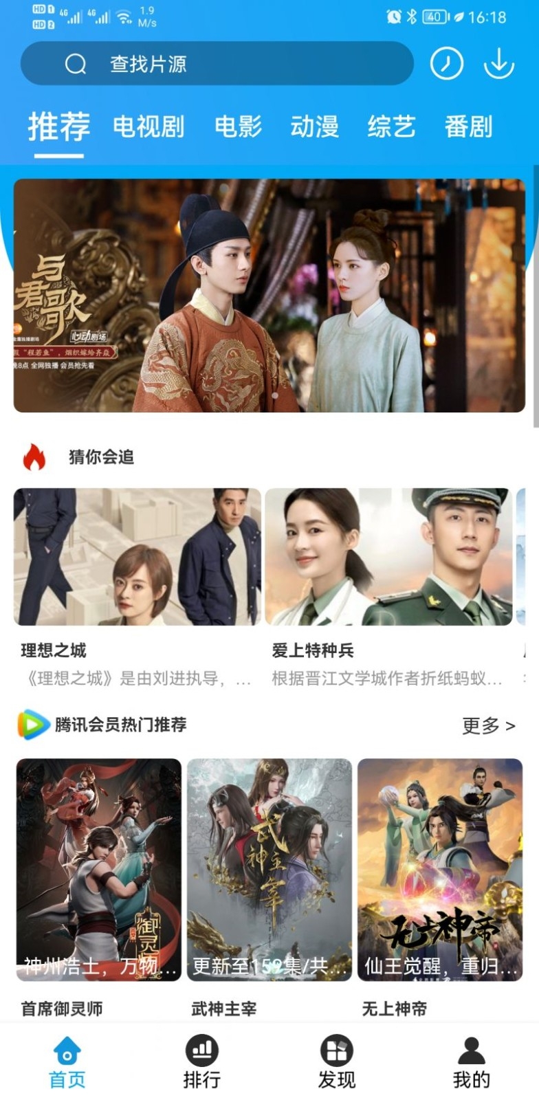 奇趣影视播放器