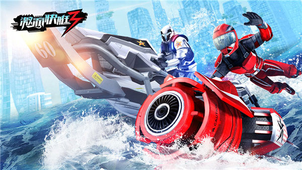 激流快艇3内购版无限金币版