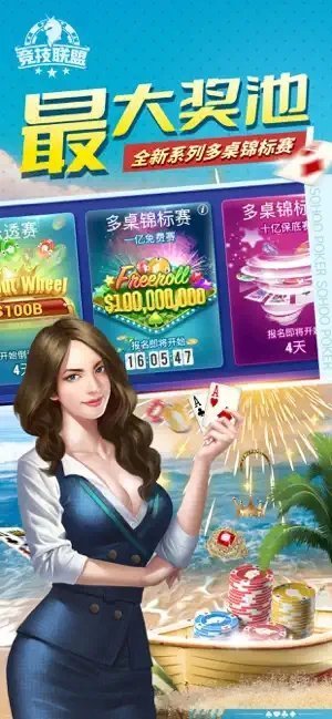 JJ德州扑扑克实战对局截图