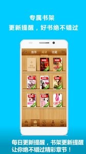 免费小说城最新