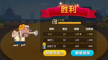 比格斗地主赢话费