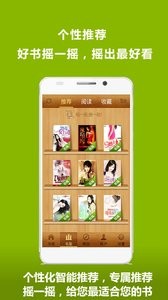 免费小说城最新