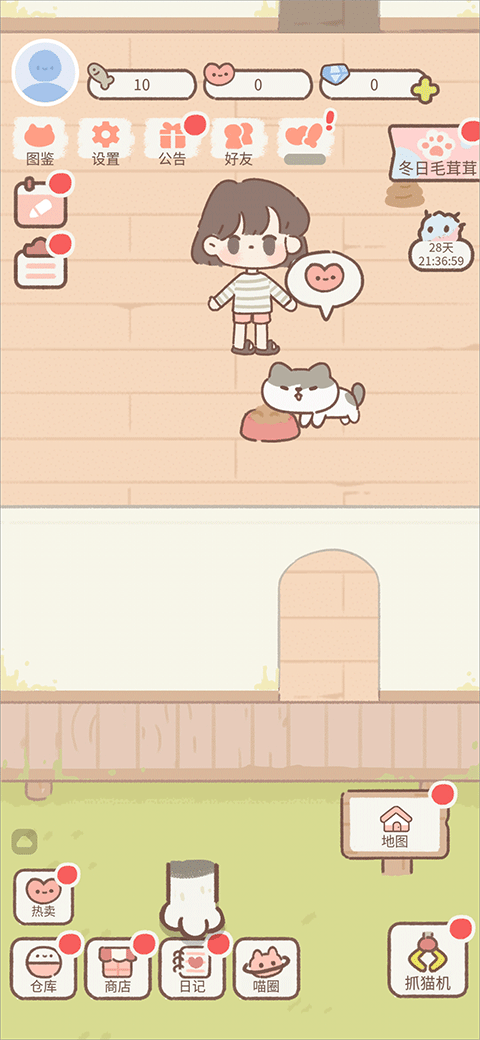 遇见你的猫最新版无广告