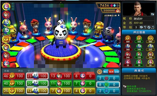 森林舞会送12灯电玩城游戏