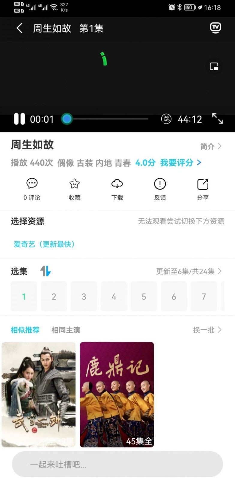 奇趣影视播放器