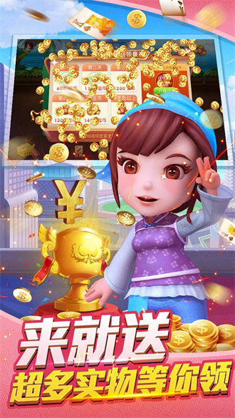 胡乐麻将安卓版官方下载app