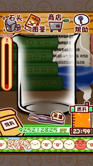 微生物跳跳研究所中文版