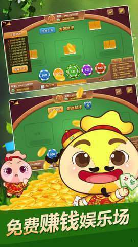 麻将推筒子app 游戏界面展示
