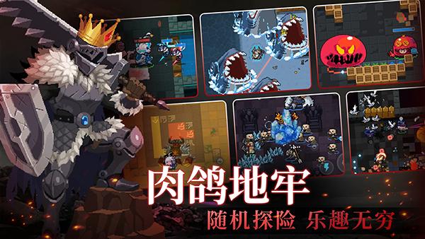 元气骑士全无限全人物全皮肤