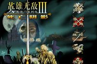 魔法门之英雄无敌3手机版