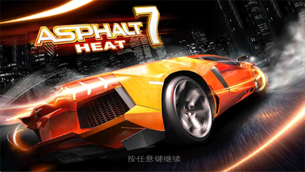 狂野飙车7无限金币版