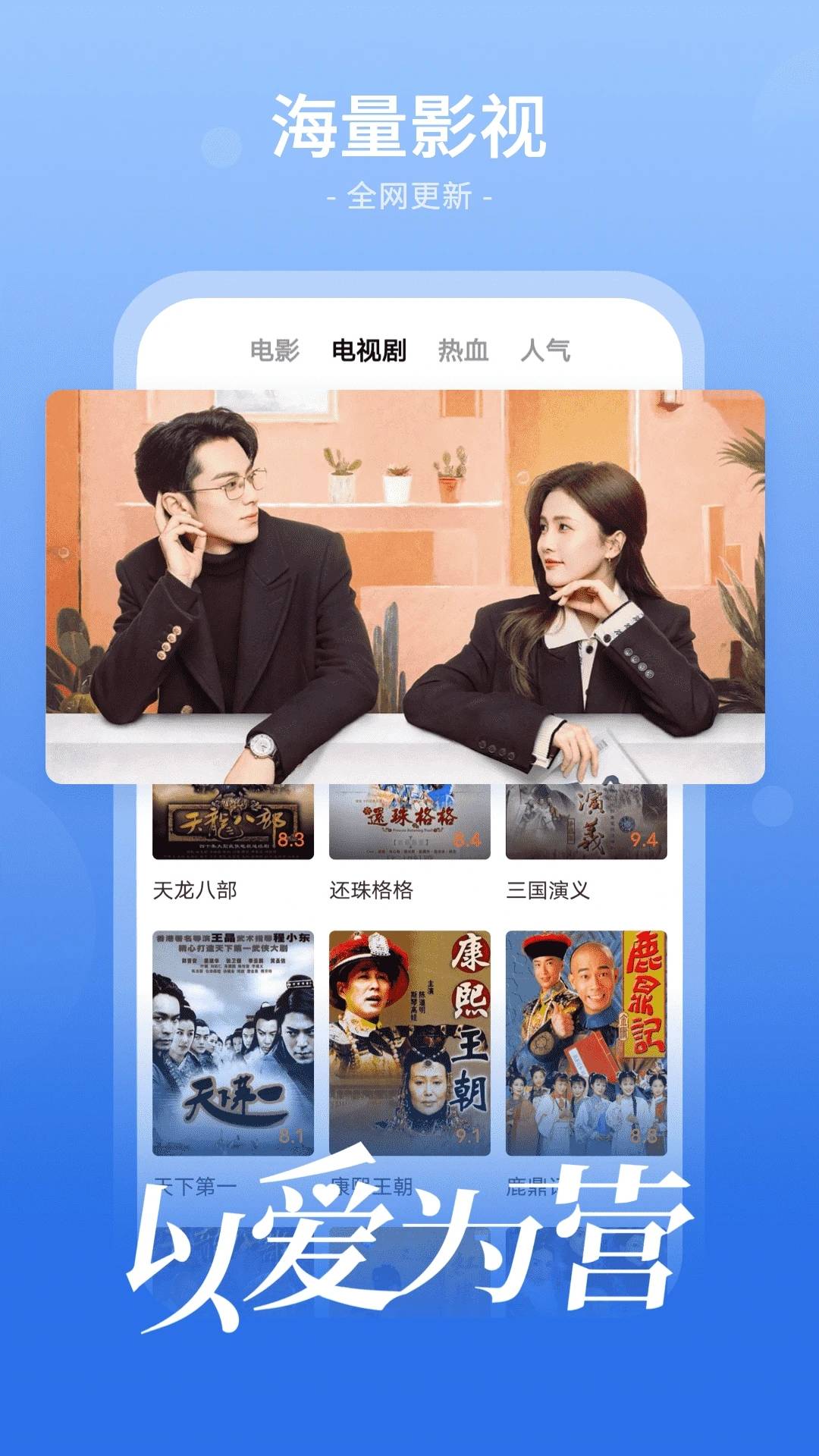 番茄影视大全追剧