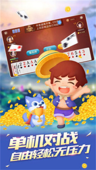 经典牛牛单机版安装