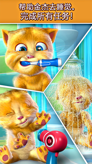 会说话的金杰猫免费