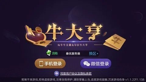 牛大亨app官网版最新版